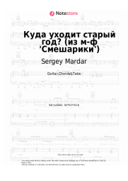 Sheet music, chords Sergey Mardar - Куда уходит старый год? (из м-ф 'Смешарики')