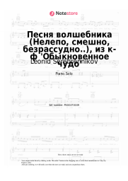 Sheet music, chords Leonid Serebrennikov, G.Gladkov - Песня волшебника (Нелепо, смешно, безрассудно..), из к-ф 'Обыкновенное чудо'