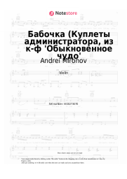 undefined Andrei Mironov, G.Gladkov - Бабочка (Куплеты администратора, из к-ф 'Обыкновенное чудо'