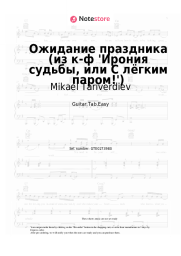 Sheet music, chords Mikael Tariverdiev - Ожидание праздника (из к-ф 'Ирония судьбы, или С лёгким паром!')