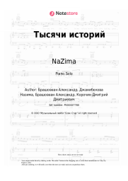 Sheet music, chords NaZima, Valeriya - Тысячи историй