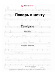 Sheet music, chords Zemlyane - Поверь в мечту