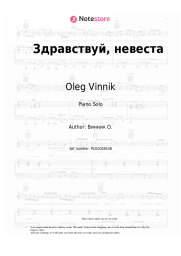 Sheet music, chords Oleg Vinnik - Здравствуй, невеста