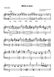 undefined Aleksandra Pakhmutova, Julian, Lyudmila Zykina - Мать и сын