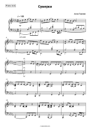 undefined Anna German - Сумерки