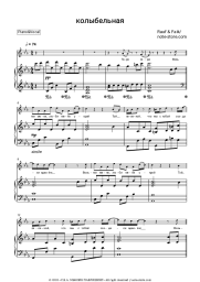 undefined Rauf & Faik - колыбельная