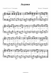 undefined G.F.Vikhareva - Ладушки