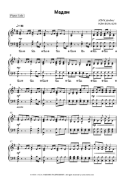 Sheet music, chords JONY, Andro - Мадам