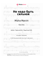 Sheet music, chords Misha Marvin - Не надо быть сильной