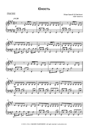 Sheet music, chords Lesha Svik - Юность (feat. DJ Dimikser)