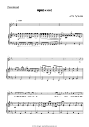 Sheet music, chords Alla Pugacheva - Арлекино