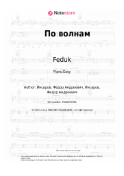 Sheet music, chords Feduk - По волнам