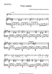 undefined Philipp Kirkorov, Masha Rasputina - Роза чайная