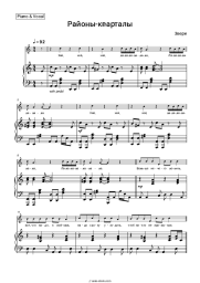 undefined Zveri - Районы-кварталы