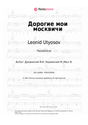 Sheet music, chords Leonid Utyosov - Дорогие мои москвичи