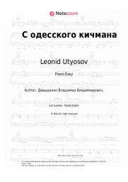Sheet music, chords Leonid Utyosov - С одесского кичмана