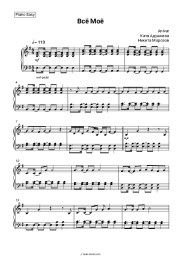 Sheet music, chords Anivar, Katya Adushkina, Nikita Morozov - Всё Моё