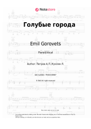 undefined Emil Gorovets - Голубые города