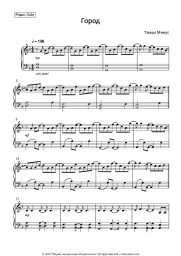 undefined Tantsy Minus - Город