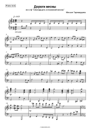 undefined Mikael Tariverdiev - Дороги