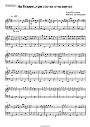 undefined Alla Pugacheva, Mikael Tariverdiev - На Тихорецкую состав отправится (из к-ф 'Ирония судьбы или с лёгким паром')
