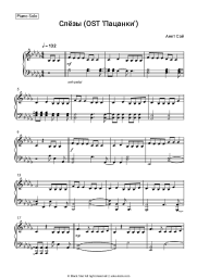 undefined Anet Say - Слёзы (OST 'Пацанки')