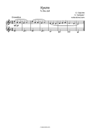 Sheet music, chords S. Saroyan - To the doll