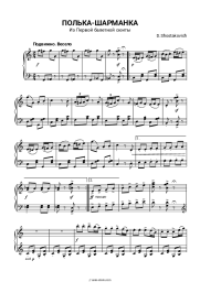 undefined Dmitri Shostakovich - Полька 'Шарманка' из Балетной сиюты №1