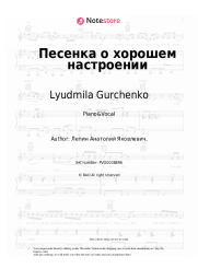 undefined Lyudmila Gurchenko - Песенка о хорошем настроении