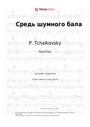 undefined P. Tchaikovsky - Средь шумного бала