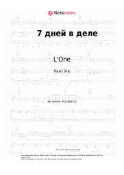 Sheet music, chords L'One - 7 дней в деле
