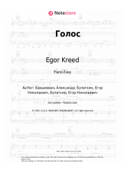 Sheet music, chords Egor Kreed - Голос