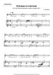 undefined Valeri Zolotukhin, Aleksandr Zatsepin - Разговор со счастьем (из к/ф 'Иван Васильевич меняет профессию')