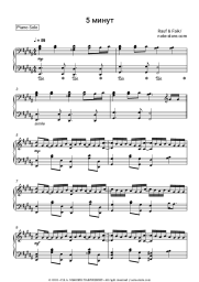 undefined Rauf & Faik - 5 минут