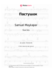 Sheet music, chords Samuel Maykapar - Пастушок
