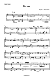 Sheet music, chords MiyaGi & Andy Panda (Endgame) - Патрон