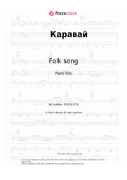 Sheet music, chords Folk song - Каравай