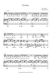 undefined Ani Lorak - Солнце