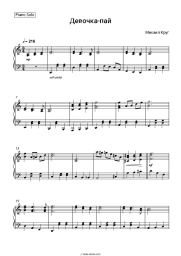 Sheet music, chords Mikhail Krug - Девочка-пай