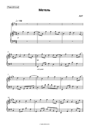 Sheet music, chords DDT (Yuri Shevchuk) - Метель