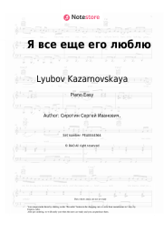 Sheet music, chords Lyubov Kazarnovskaya, Alexander Dargomyzhsky - Я все еще его люблю