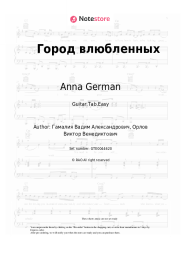 Sheet music, chords Anna German - Город влюбленных
