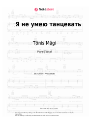 Sheet music, chords Tõnis Mägi - Я не умею танцевать