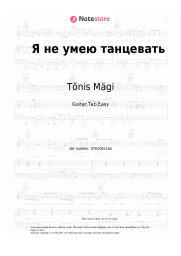 Sheet music, chords Tõnis Mägi - Я не умею танцевать