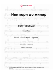 undefined Yury Vesnyak - Ноктюрн до минор