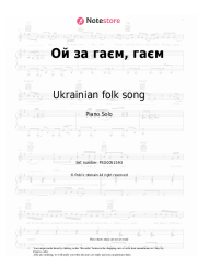 undefined Ukrainian folk song, Cossack song - Ой за гаєм, гаєм