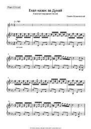 Sheet music, chords Semen Klymovskyi, Cossack song - Їхав козак за Дунай