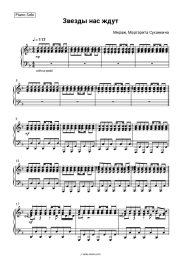 undefined Mirage, Margarita Sukhankina - Звезды нас ждут