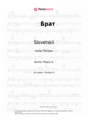 Sheet music, chords Slovetskii, Tony Tonite - Брат