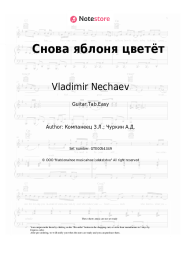 Sheet music, chords Vladimir Nechaev - Снова яблоня цветёт